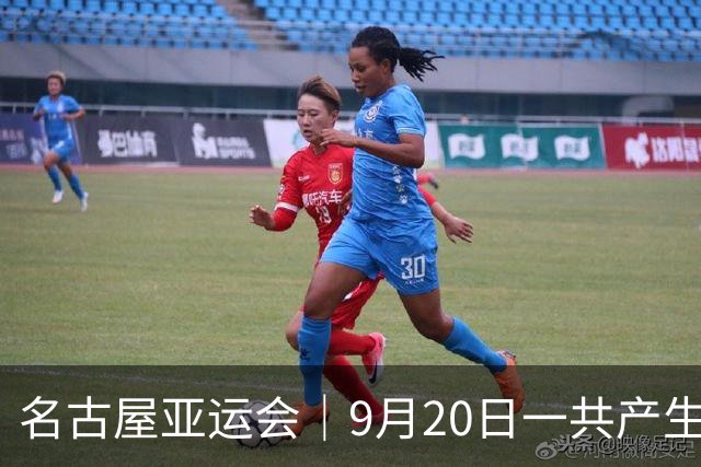 名古屋亚运会｜9月20日一共产生31枚金牌，中国队赛程：王楚钦、孙颖莎出战，潘展乐冲击金牌！中国男篮铜牌之战